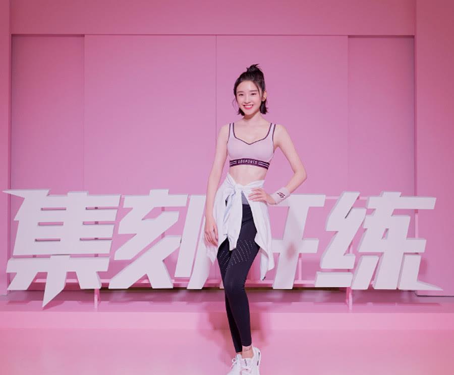 唐艺昕活动照运动造型大秀马甲线网友张若昀神仙眼光