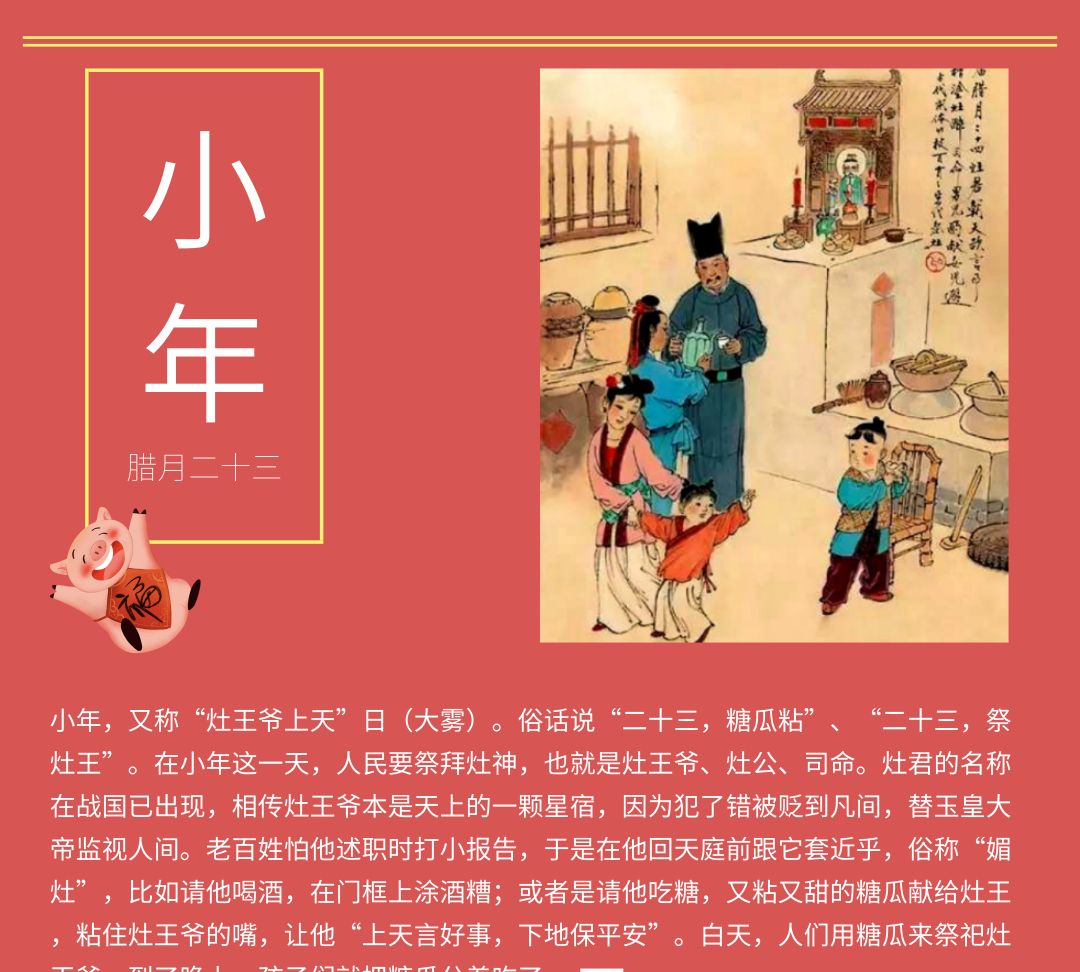 春节习俗一览:传统年味,都在这儿啦!