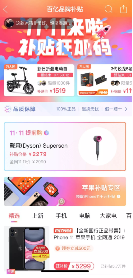 一二线城市用户占比接近一半,到底谁在使用拼多多?