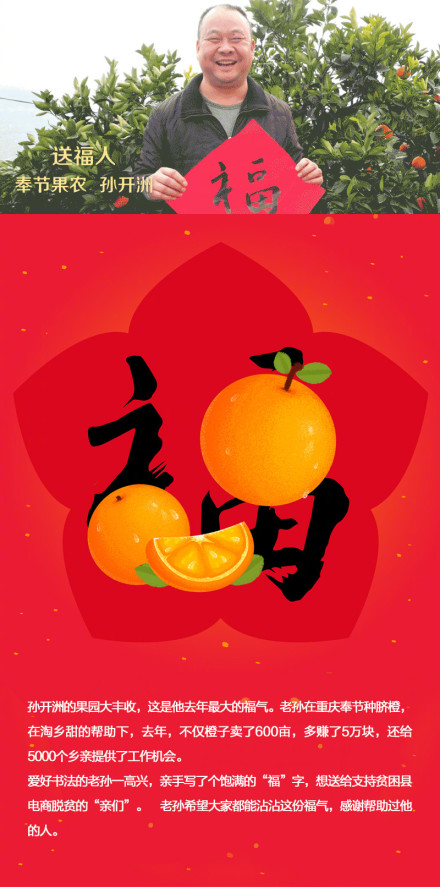 扫完马云的福字,再给大家发9个福来沾福气卡