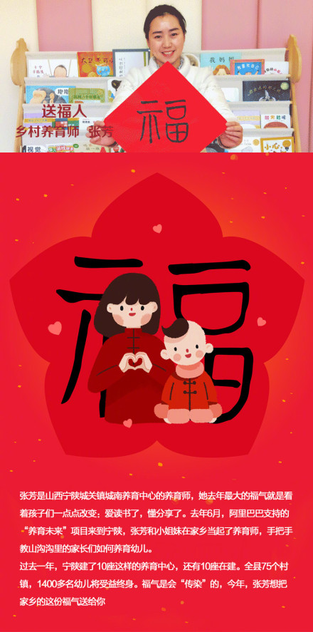 扫完马云的福字,再给大家发9个福来沾福气卡