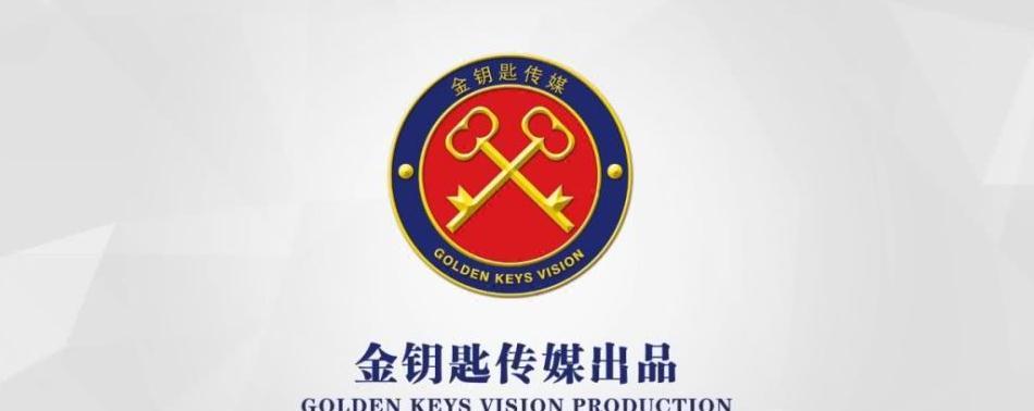 图案由圆形,金钥匙服务标志组成金色代表高品质;蓝色代表国际化;红色