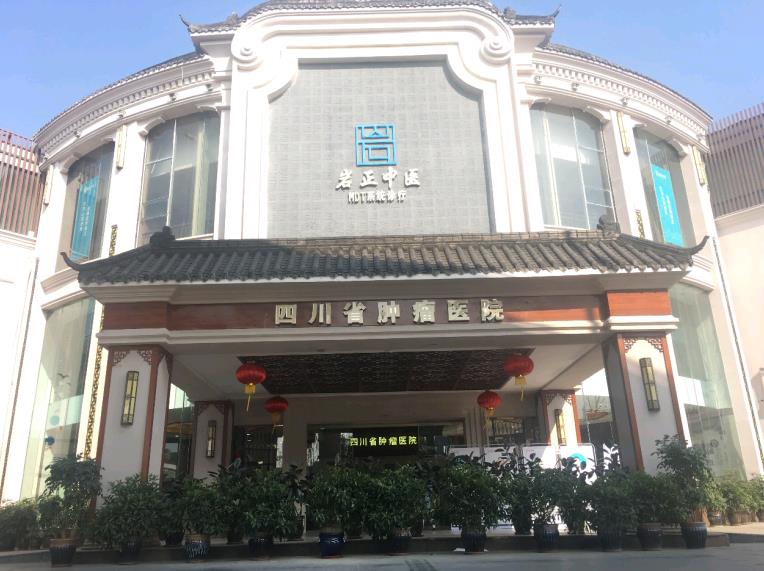 抗击疫情 守护健康 岩正中医在行动