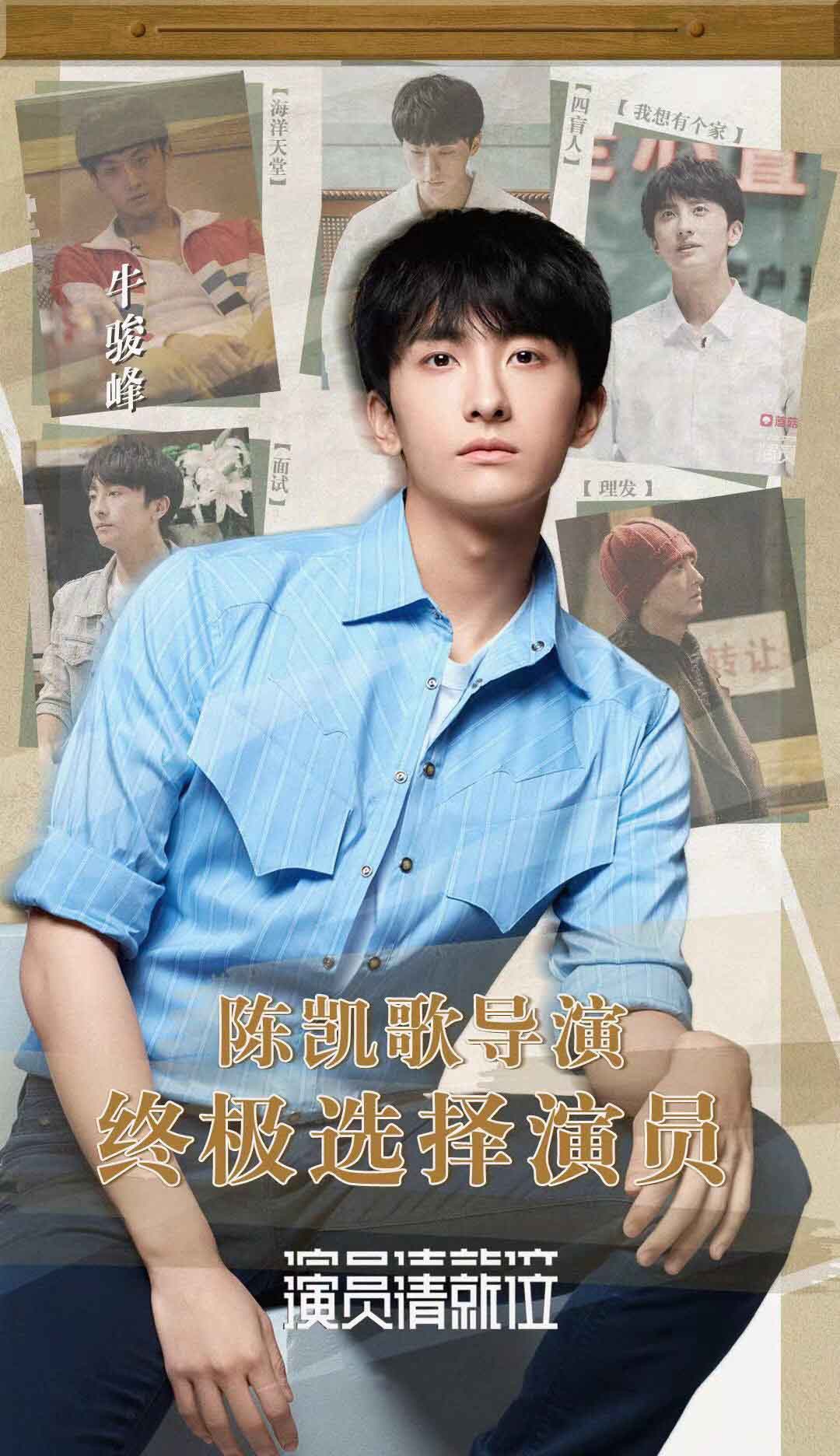 牛骏峰荣获《演员请就位》年度最佳演员 演技受