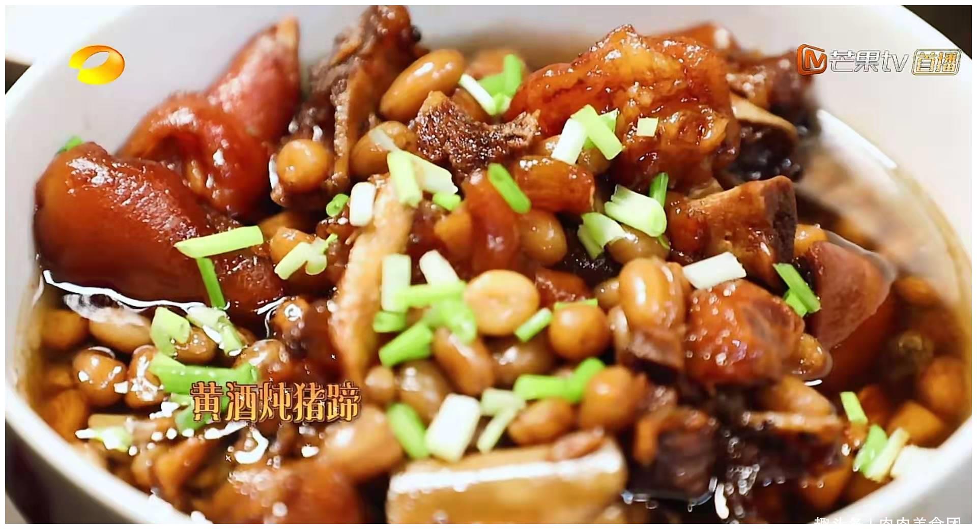 黄磊做的黄酒炖猪蹄真叫人上头