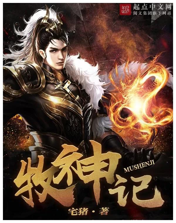 《牧神记》:秦牧歪打正着,融合世界树,这下捡了个大便宜