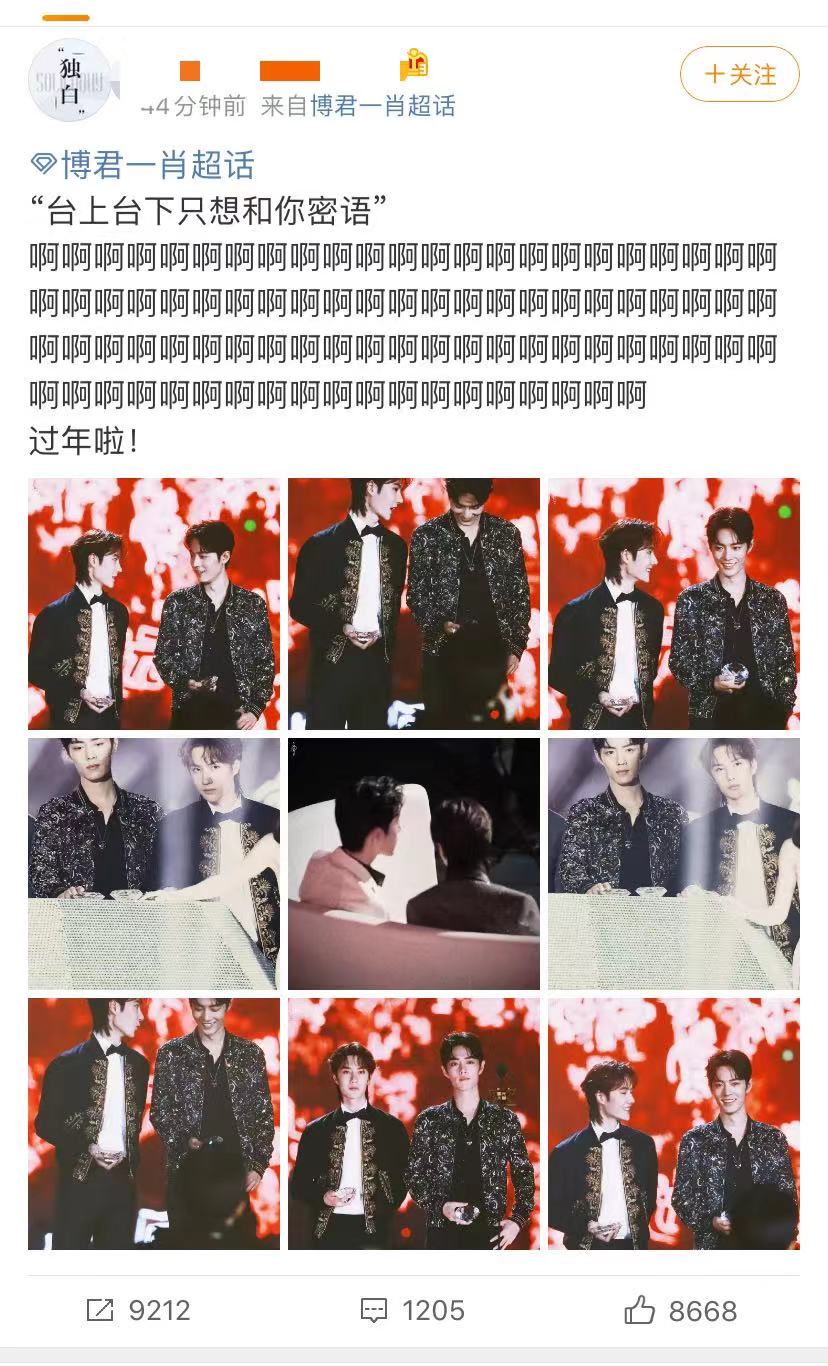 cp粉真的是嗨爆了,不过在肖战和王一博的超话里,很难看到两人同框