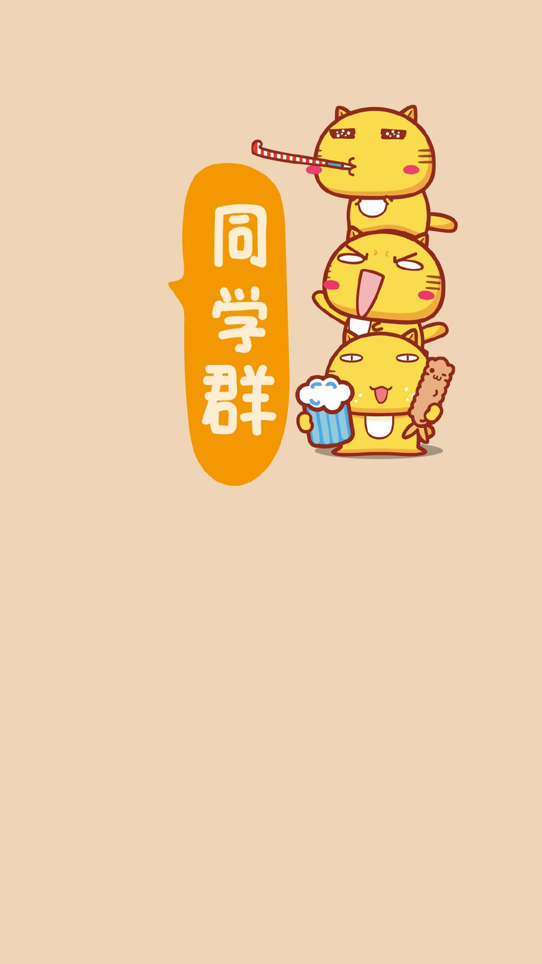 高清手机壁纸丨卡通聊天背景丨情感签名短句