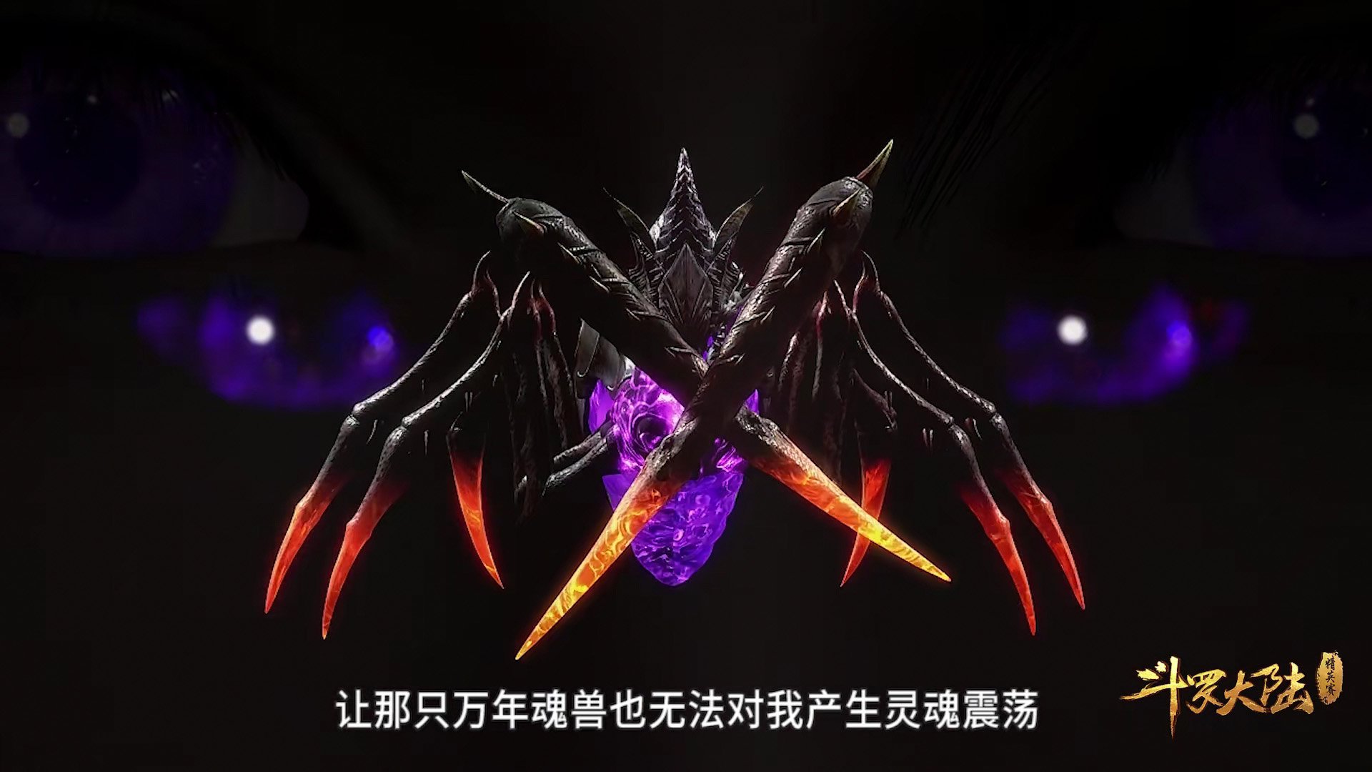 斗罗大陆唐三40级就敢吸收万年魂环凭借的只有主角光环