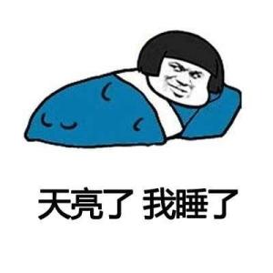 快别睡啦!睡太多觉,更可能会痴呆啊!