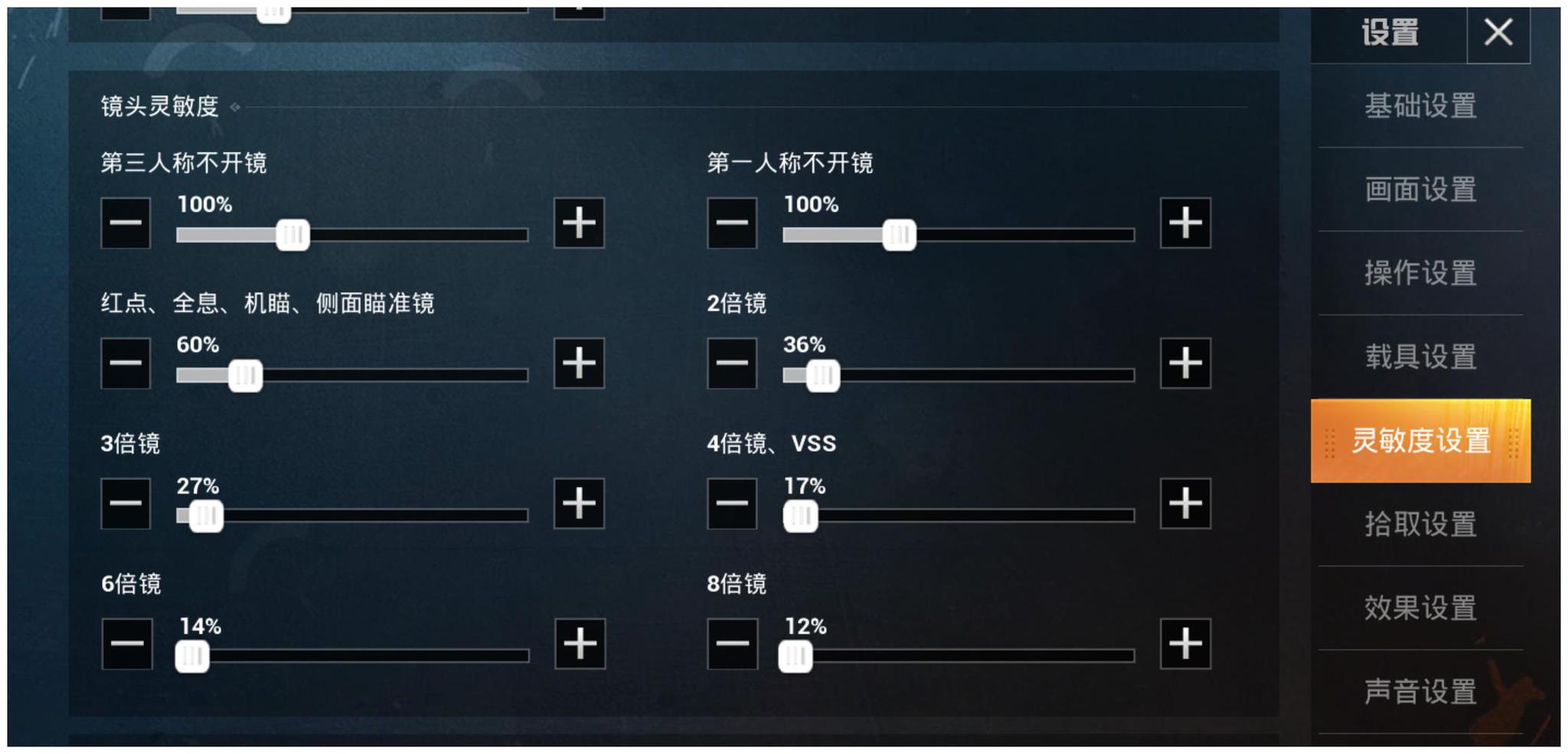 原来这才是和平精英最好的灵敏度设置|灵敏度|吃鸡|键位_新浪新闻
