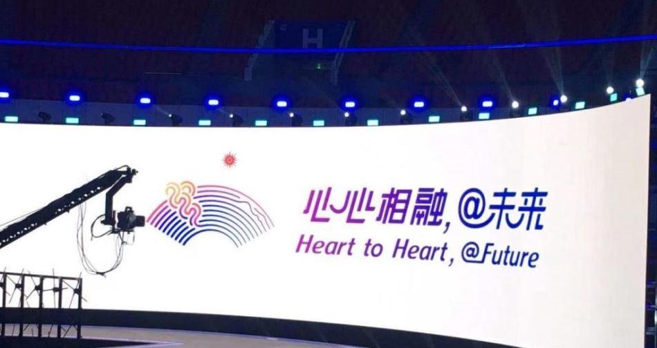 心心相融未来刚刚杭州亚运会主题口号揭晓