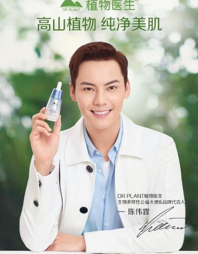 宠爱票房大卖植物医生与代言人陈伟霆陪你温暖启程2020