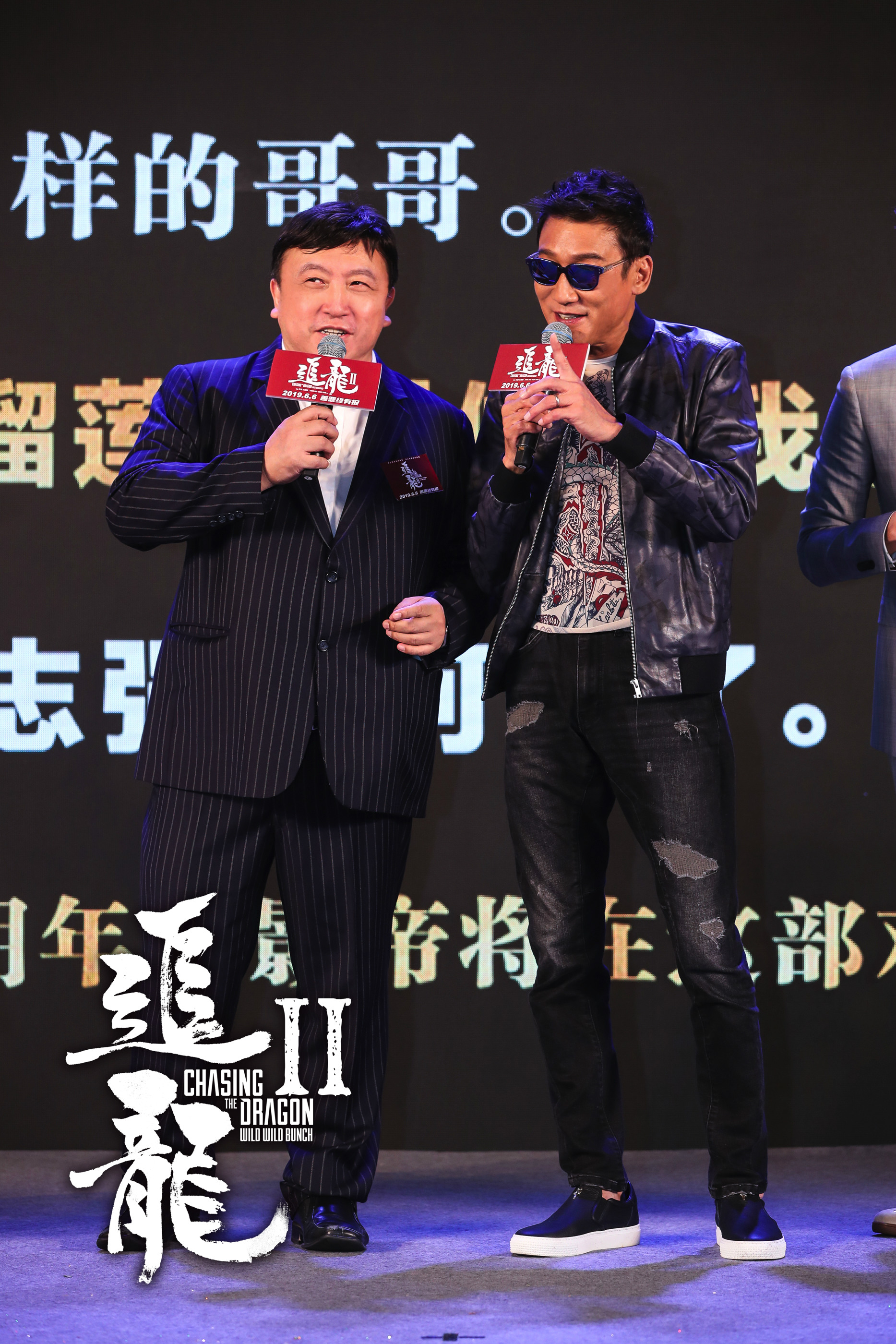 古天乐成史上"最惨卧底"王晶爆料《追龙ii》有刘德华"彩蛋"发布会现场