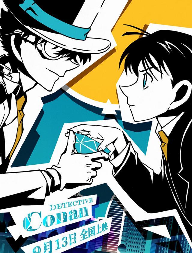 名侦探柯南绀青之拳正片片段和饭制海报曝光