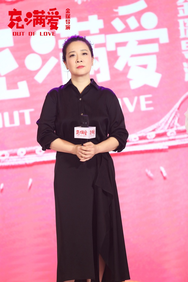 电影《充满爱》在京举办发布会 林允突破自我诠