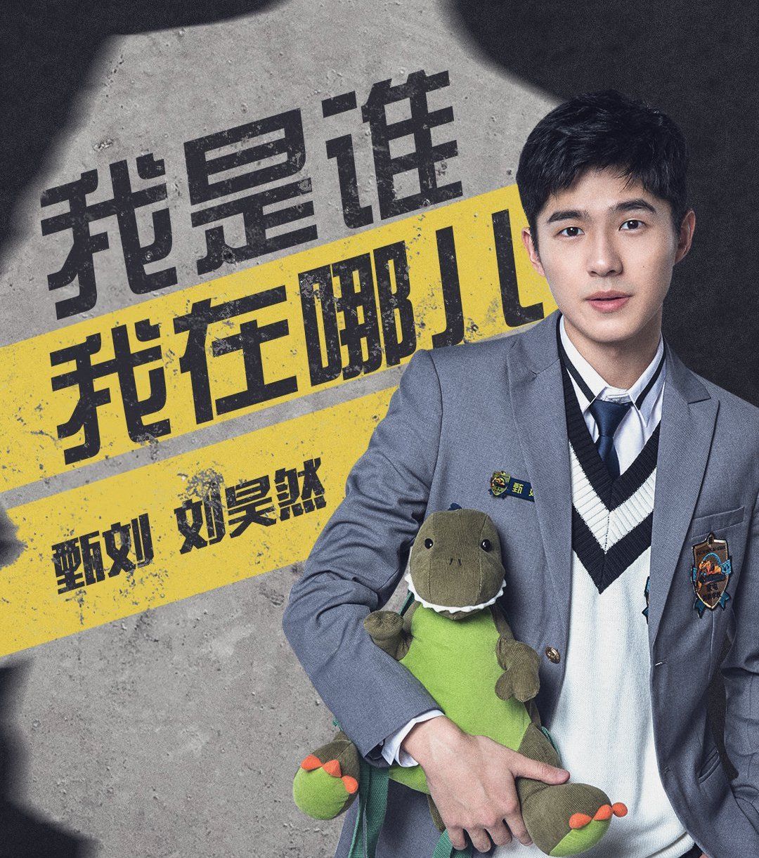 明星大侦探全员姓甄警告置身游戏世界剧情正在加载