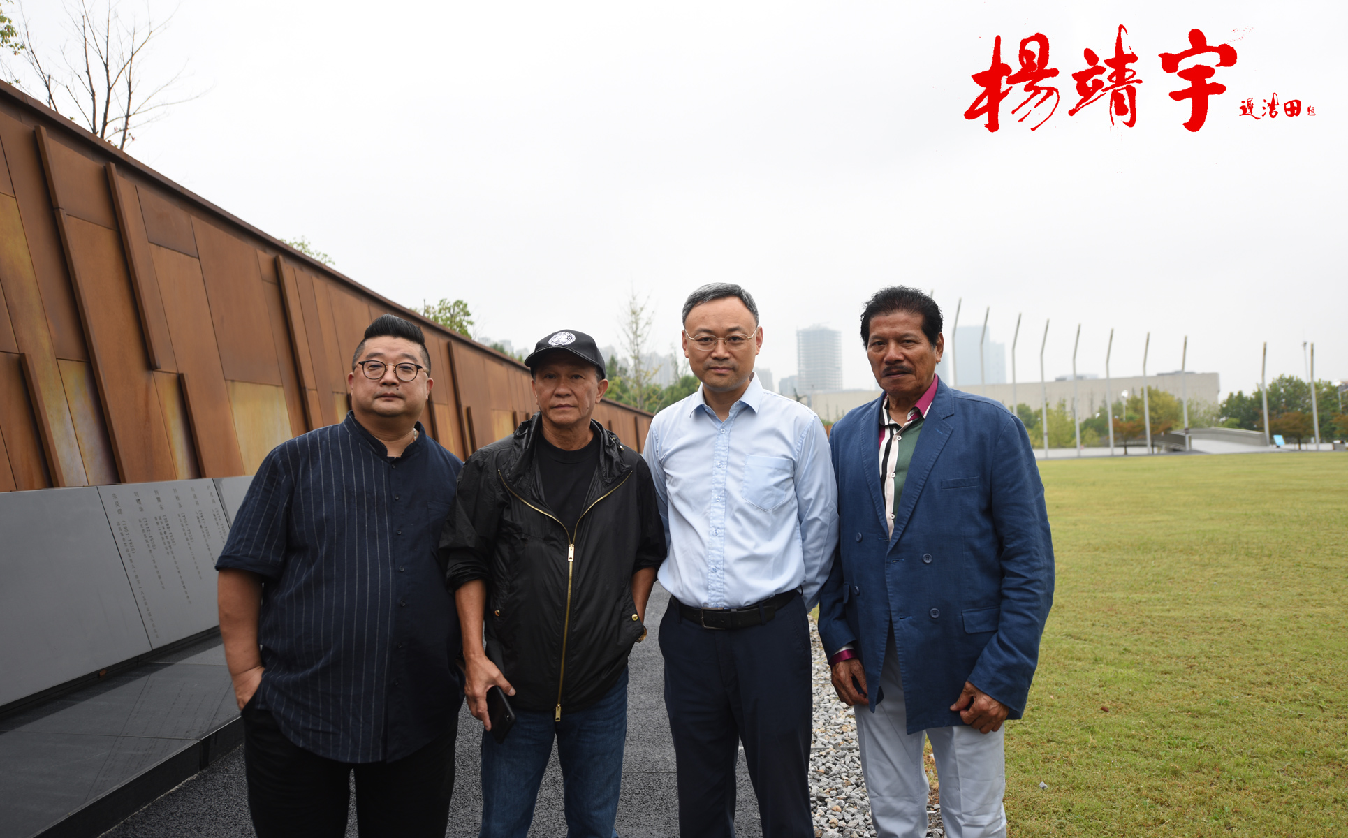 电影《杨靖宇》南京点映 抗日英烈事迹魂燃南京|杨靖宇|抗日|吕小龙