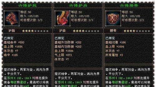 天龙八部曾经火爆全服的六博套装如今成为卡级玩家主力装备