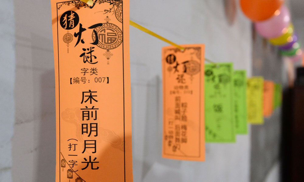 猜灯谜闹元宵,20道灯谜都猜对,算你最聪明