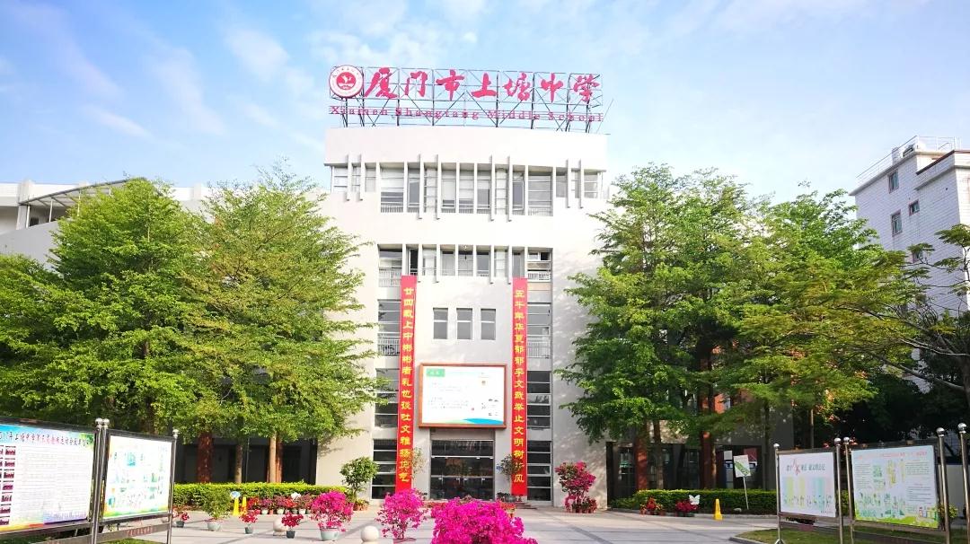 精兵强教扬帆起航上塘中学2019年新教师岗前培训