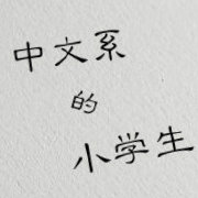每天进步一点点 成语 韦编三绝 讲的是一个什么故事 每天进步一点点 成语 韦编三绝 讲的是一个什么故事