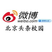 北京头条校园