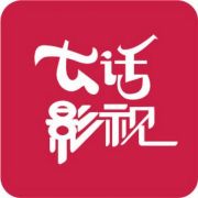 七话影视狂