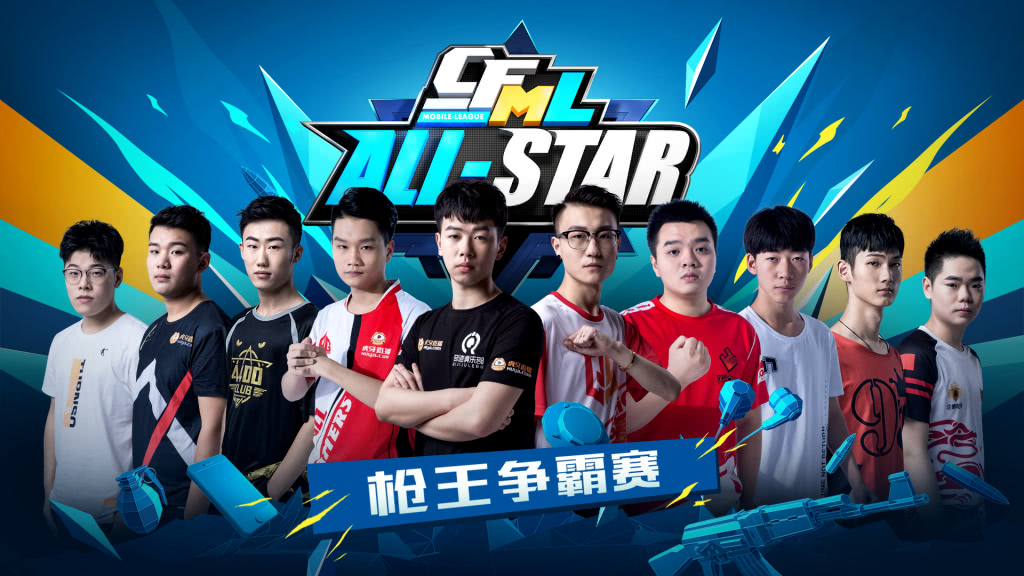 cf双端职业联赛全明星周末来袭,ag宠儿人气最高已内定枪王?