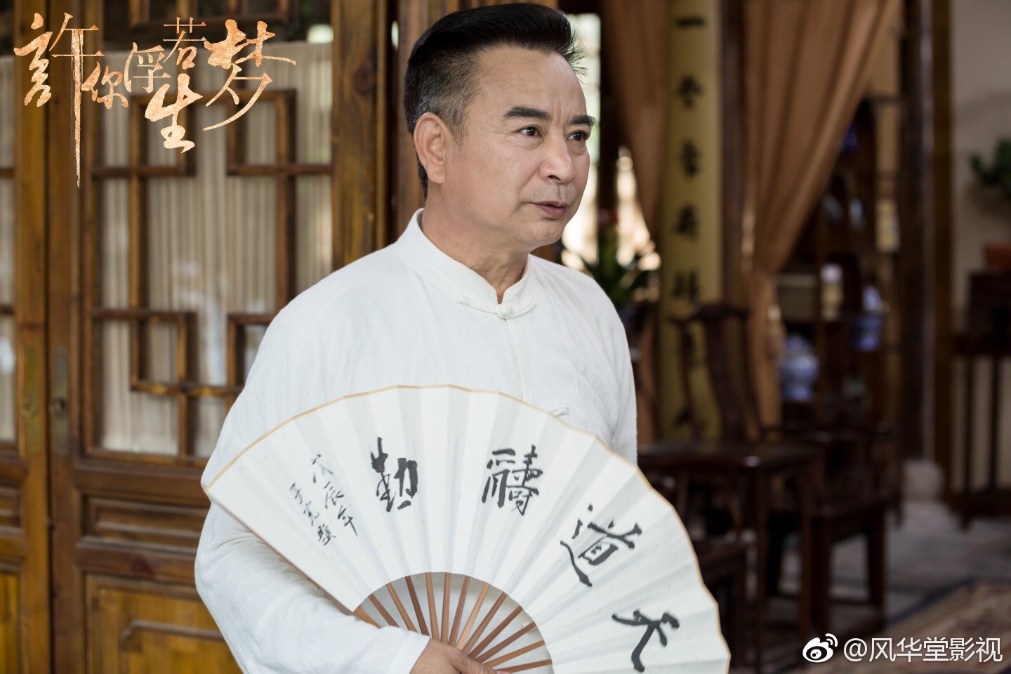 12点优酷独播木秀于林自威重 || 精雕细琢见真章@演员岳跃利 饰演