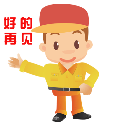 装修人自己的表情包长见识了
