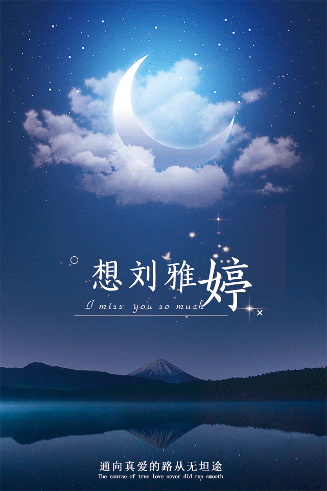 想念一个人的手机壁纸距离很远思念很甜