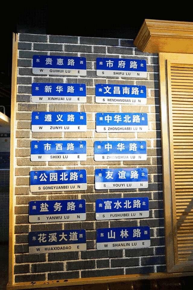 每个贵阳人都能通过路牌提起和它有关的故事