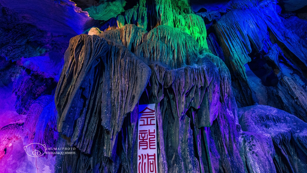 假日游踪探金寻龙金龙洞金龙洞地下河聚宝盆