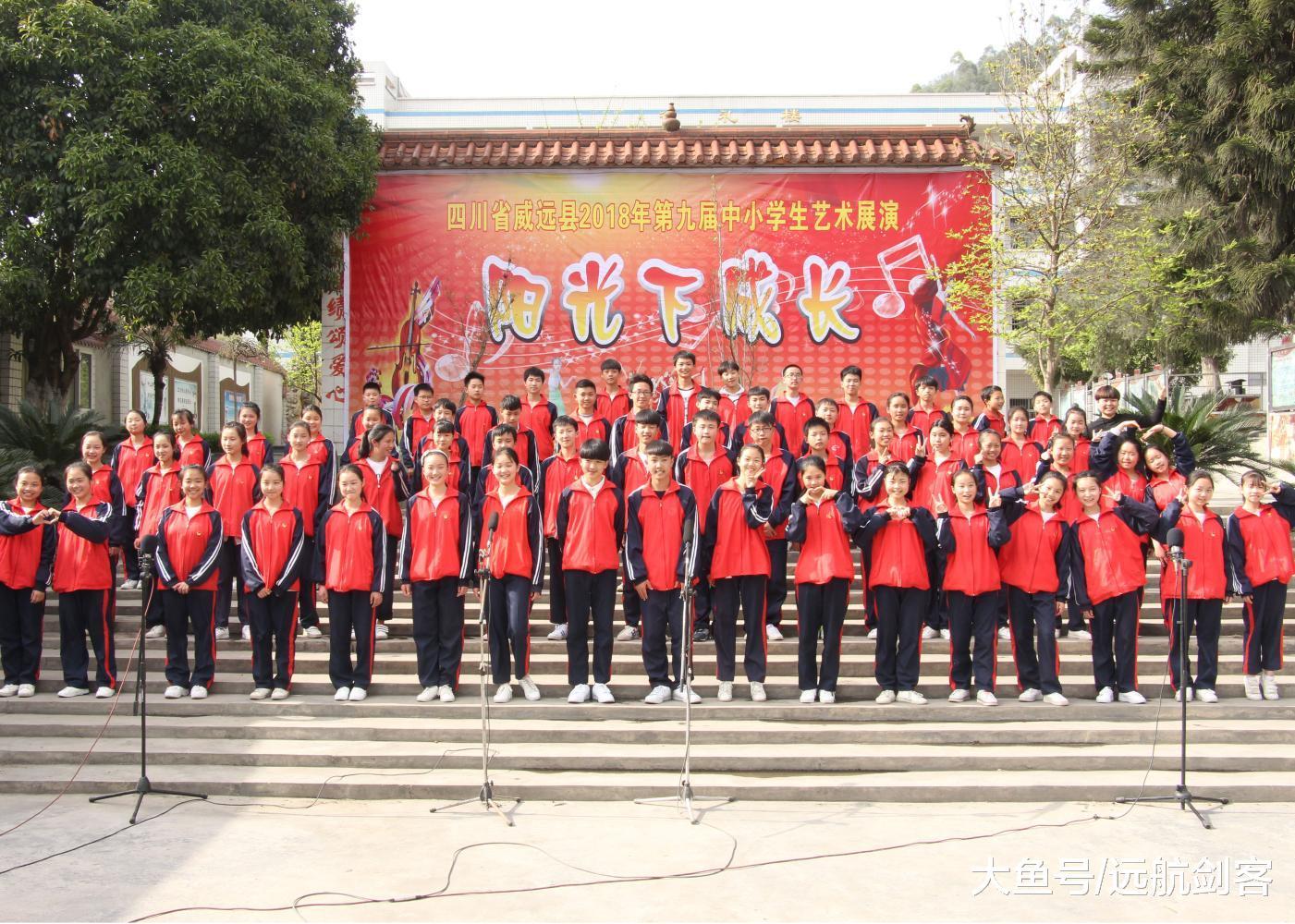 威远县新场中学校歌——我们是新场中学人