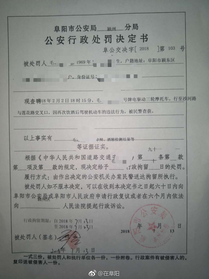 躲半年难逃处罚再次酒驾被拘留