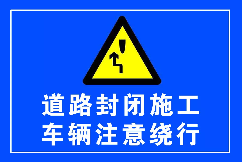 8月1日起广深沿江高速公路沙田(南行)收费站全封闭施工,需绕行|沙田|