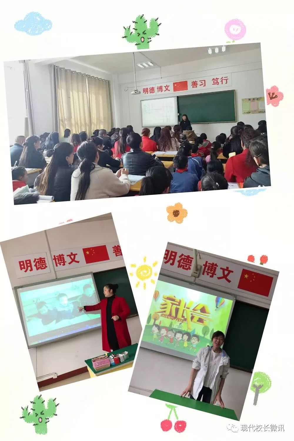 搭起家校共建的桥梁杏花岭区涧河小学开展春季家长会