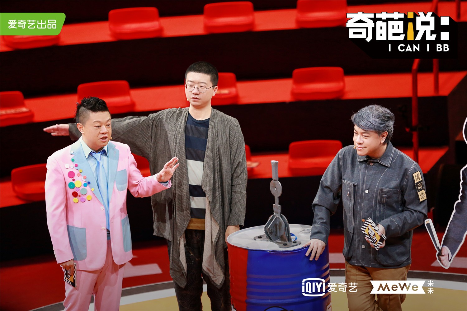 《奇葩说5》马东高晓松蔡康永合体 李诞首当导师"惹怒"众人