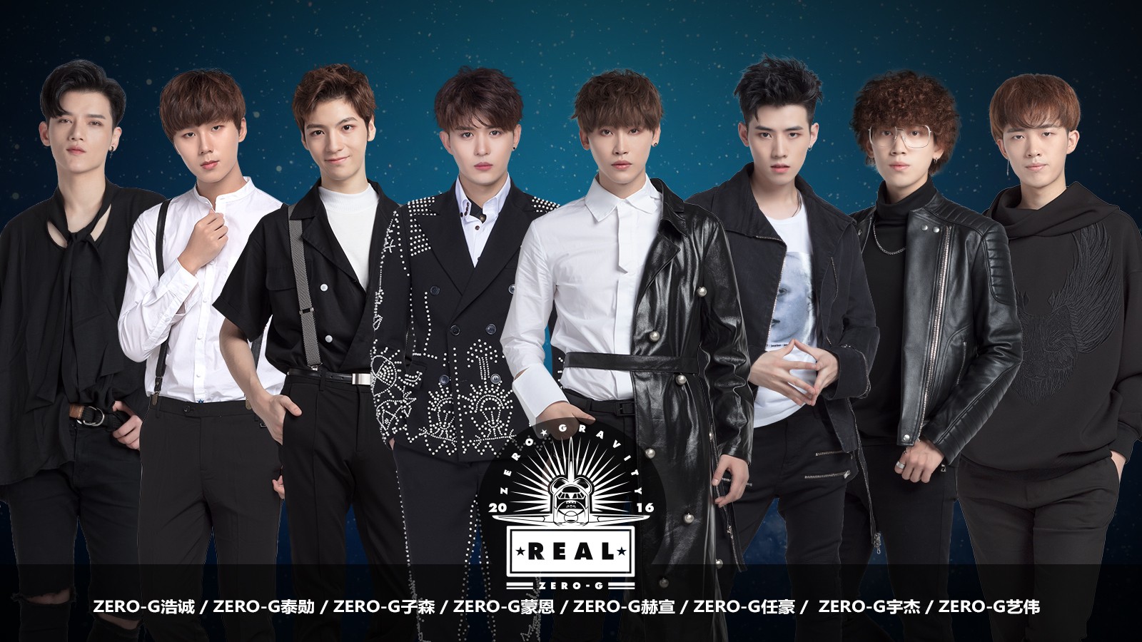 重磅!zero-g梦想男团今晚开启成员公演