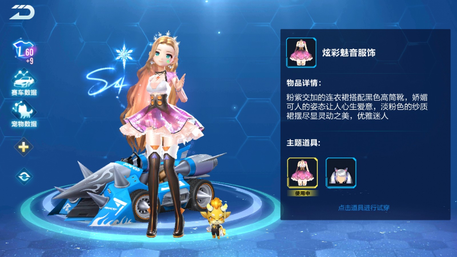 手游qq飞车——最炫酷机甲服饰要我们氪多少金