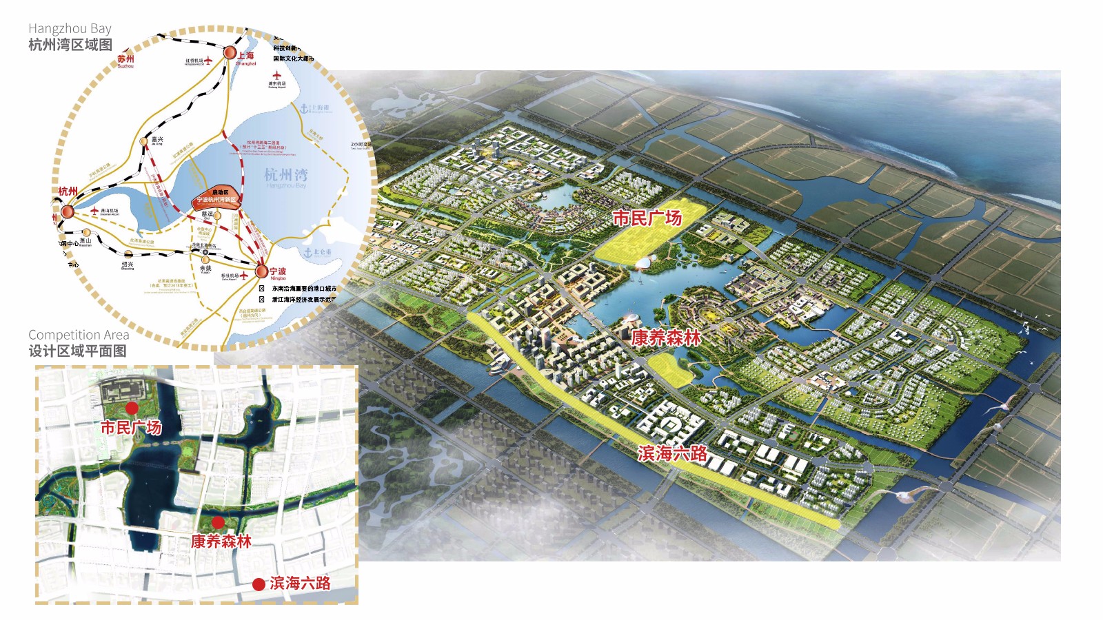 2018杭州灣新區國際城市傢俱創意設計大賽徵集公告