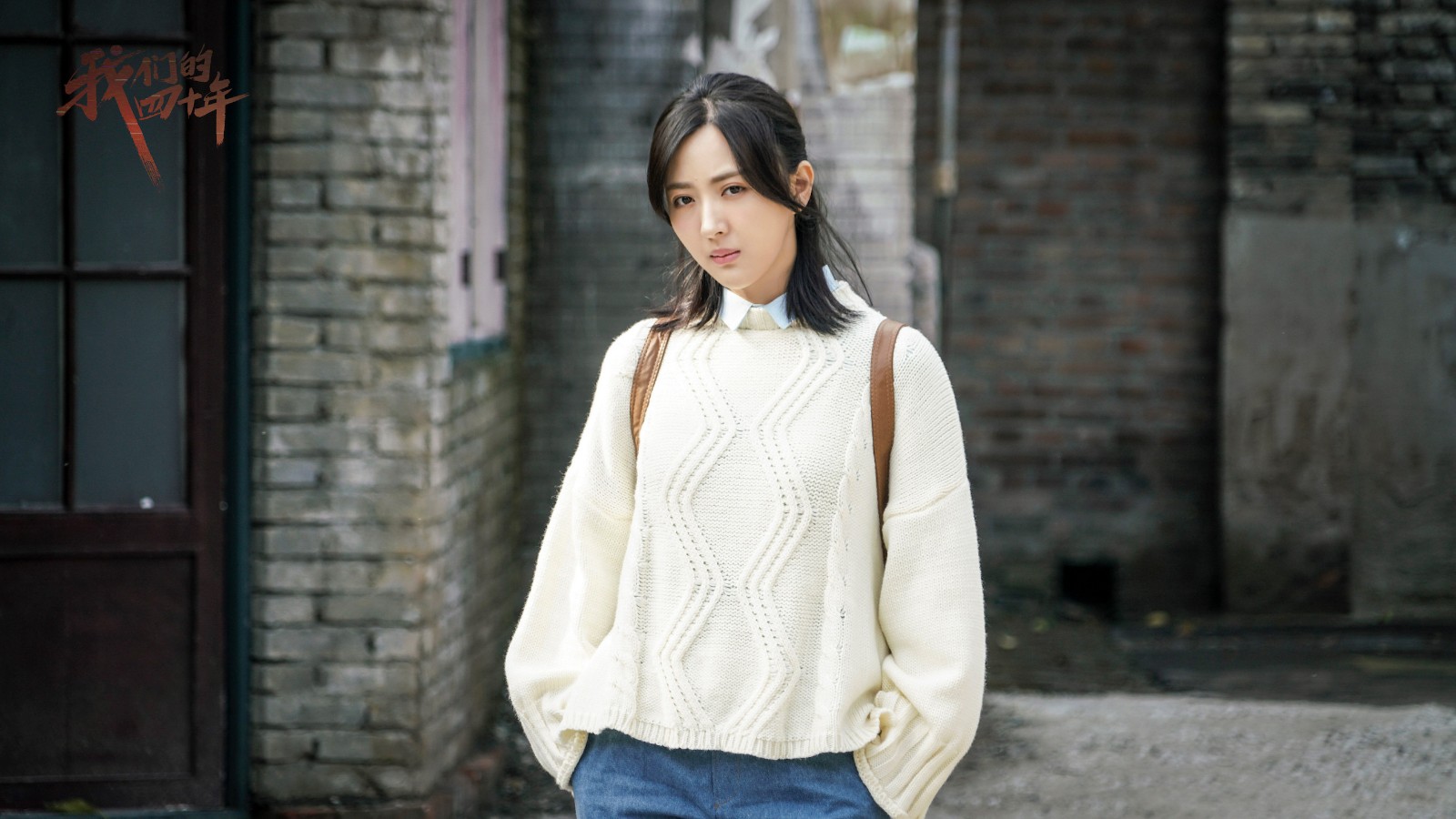 徐小飒 饰 伊春