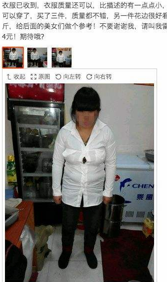 10张"笑死人不偿命"的奇葩买家秀,卖家:好评我不要了还不行吗