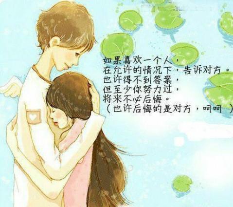 喜欢一个人,要怎么办?