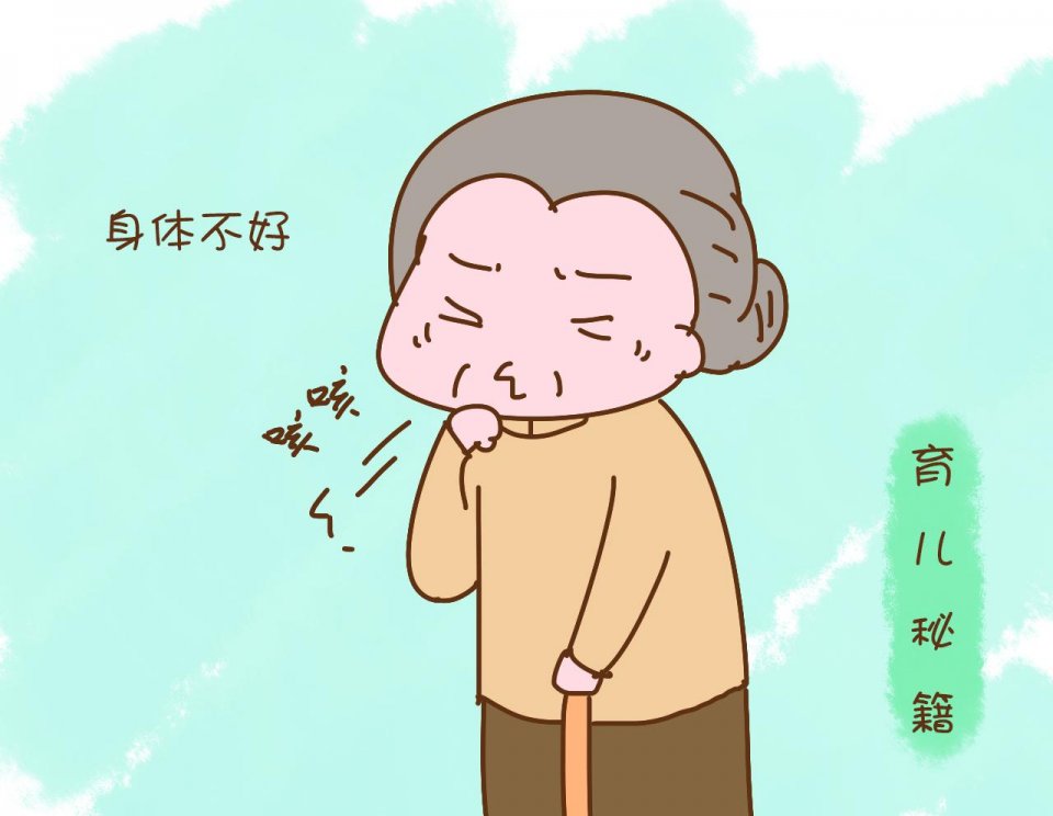 身体不太好的老人案例4表姐当初生完孩子就去上班了,平时都是婆婆在