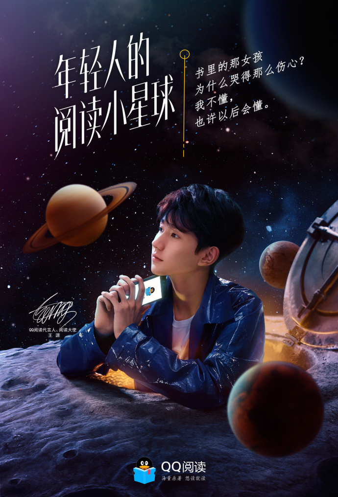 今日源哥代言qq超级会员正式官宣