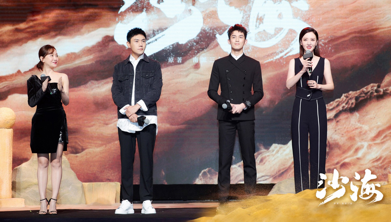 张萌《沙海》发布会长腿吸睛 气场十足被称"古墓丽萌"