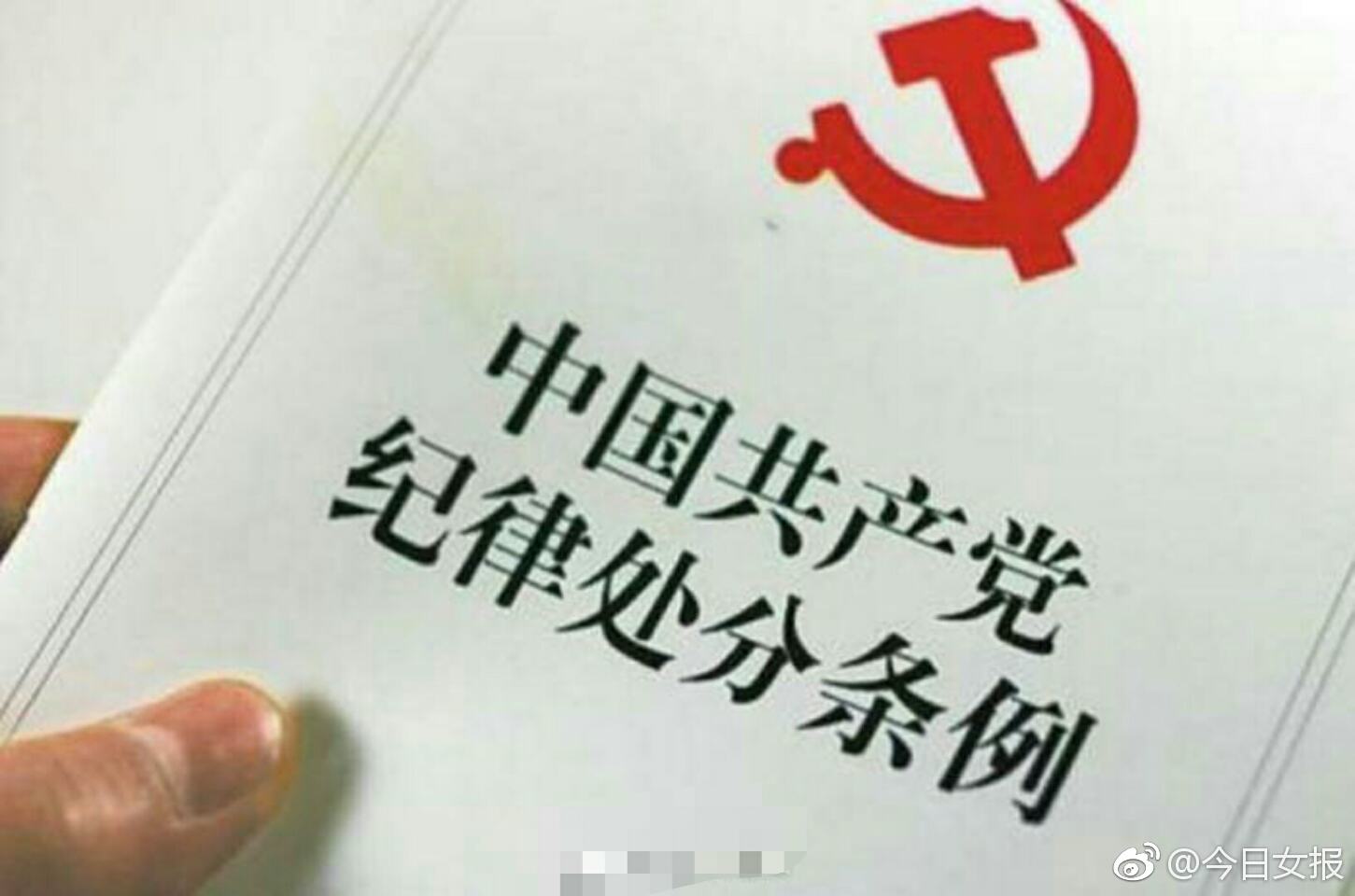 "被下属偷拍通奸" 浙江台州黄岩城管副局长周祥辉被查