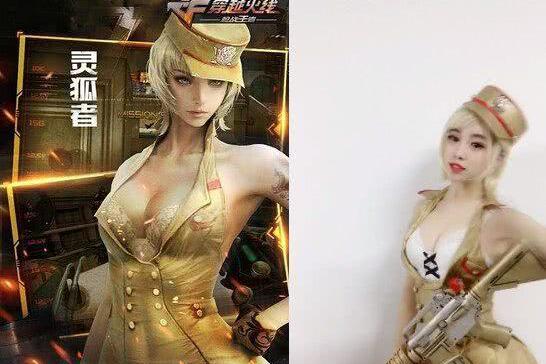 穿越火线四大女角色真人美女cos哪一款才是你的最爱